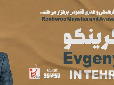 کنسرت «یوگنی گرینکو»  برای دومین بار تمدید شد