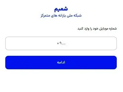پیامک ثبت نام کالابرگ می‌آید؟