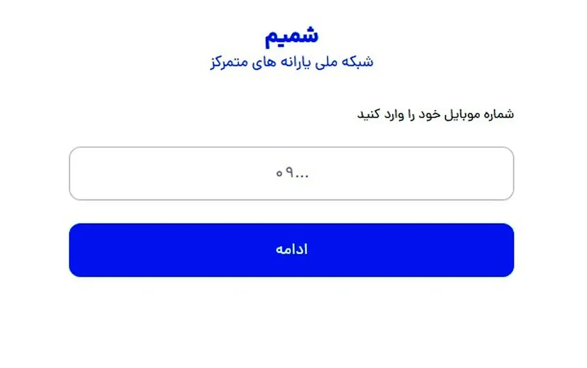 پیامک ثبت نام کالابرگ می‌آید؟