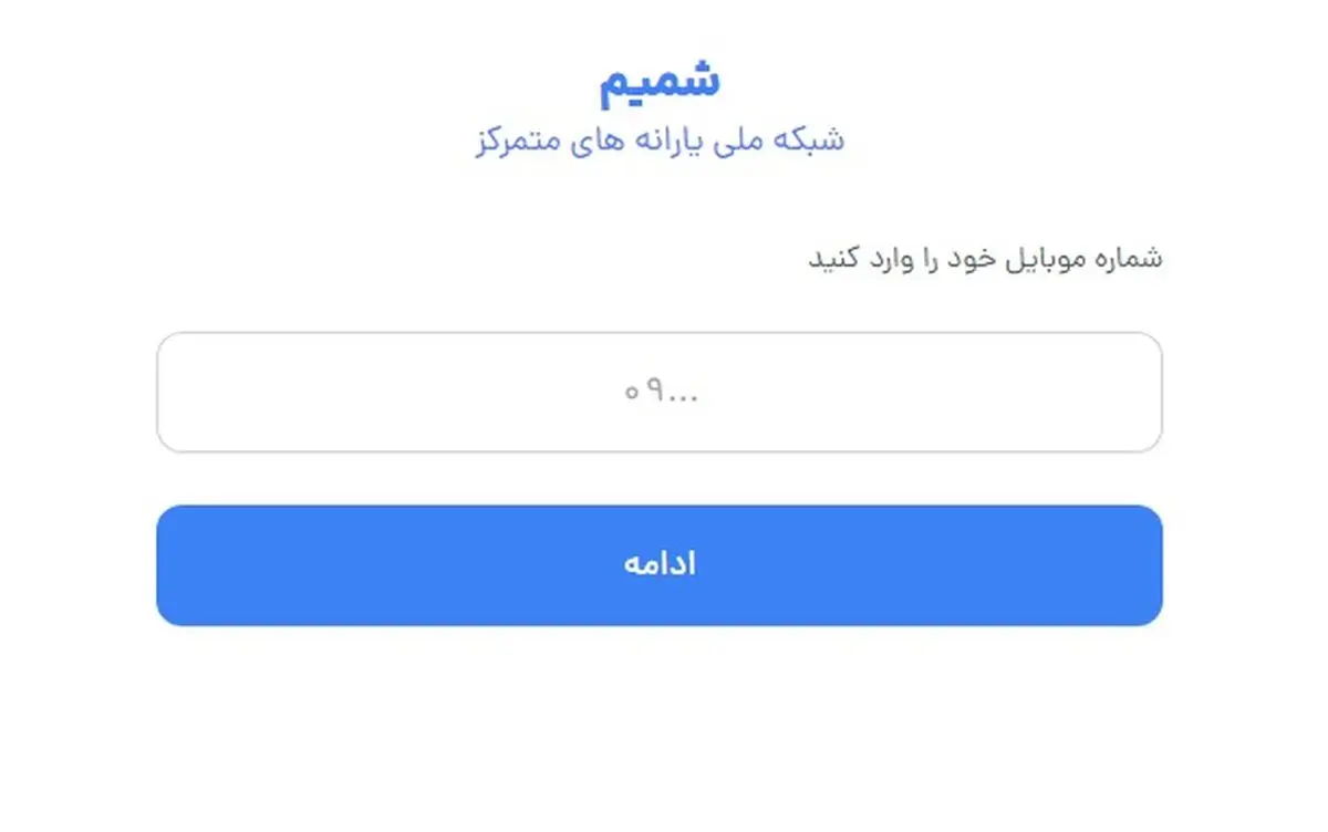 پیامک ثبت نام کالابرگ می‌آید؟