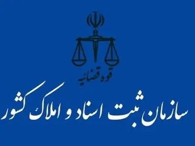 جامعه دانشگاهی در اجرای قانون الزام به ثبت رسمی معاملات اموال غیر منقول کمک کند