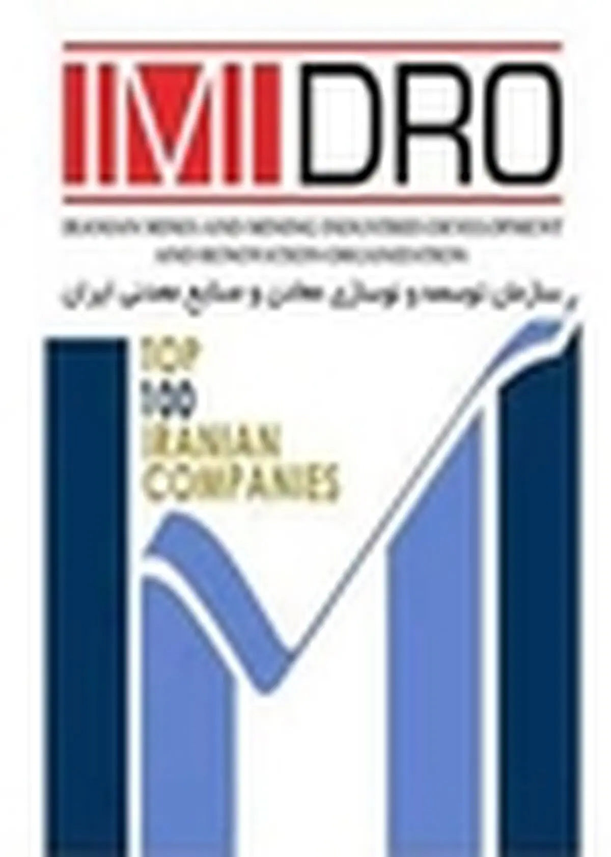 طی ۱۰ ماهه ۹۳ تولید شمش آلومینیوم به بیش از۲۹۳.۵ هزار تن رسید