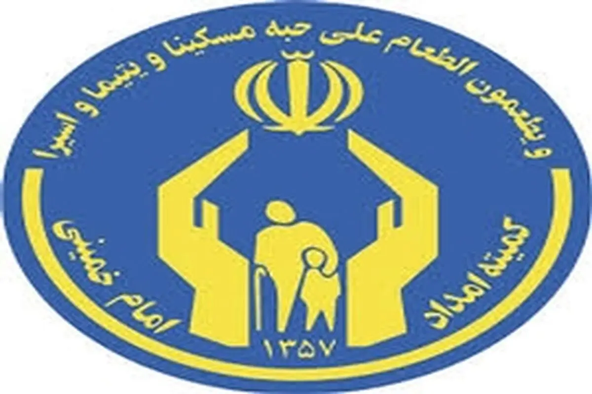 پرداخت چهار میلیارد و یکصد و چهل و سه میلیون ریال وام خودکفایی به مدد جویان