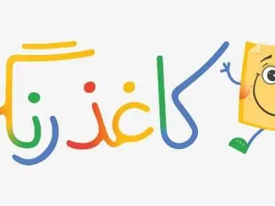 بهترین‌ شعرهای نو، غزل و مثنوی را از کاغذ رنگی دنبال کنید         
