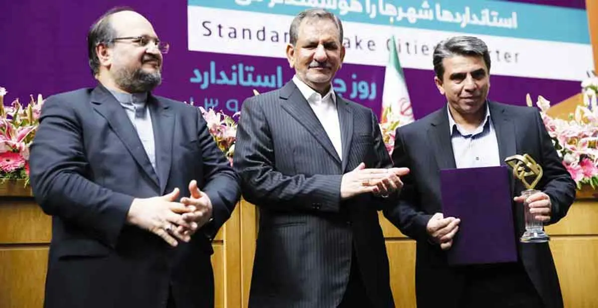 فولاد مبارکه واحد نمونۀ استاندارد کشوری و استانی