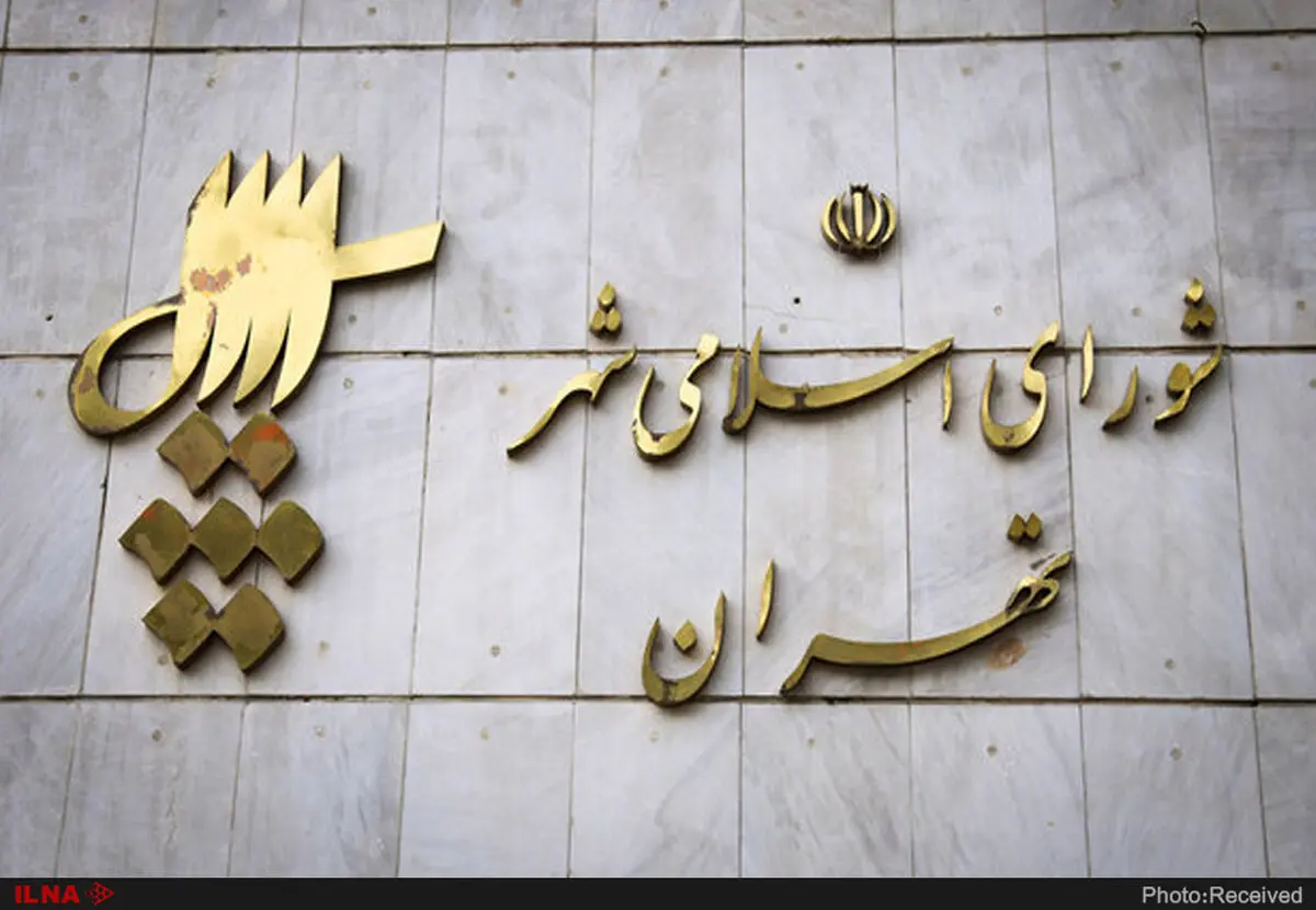 عذرخواهی عضو شورا از تهرانی‌ها به دلیل آبگرفتگی معابر/ تذکر به روابط عمومی شهرداری به علت عدم مقابله با تخریب‌گران