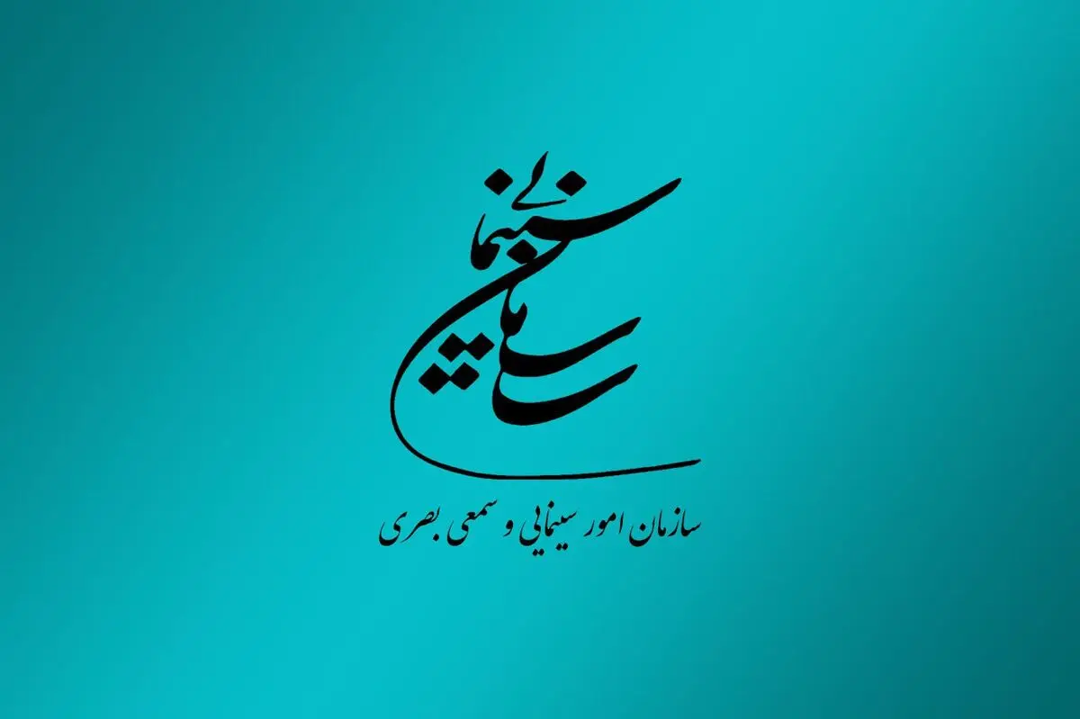 ۲ فیلم سینمایی پروانه نمایش گرفتند