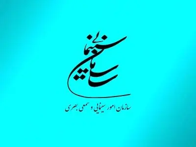 ۲ فیلم سینمایی پروانه نمایش گرفتند