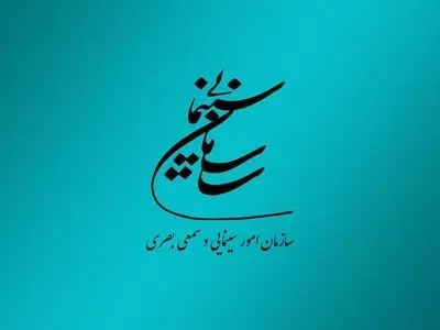 ۲ فیلم سینمایی پروانه نمایش گرفتند