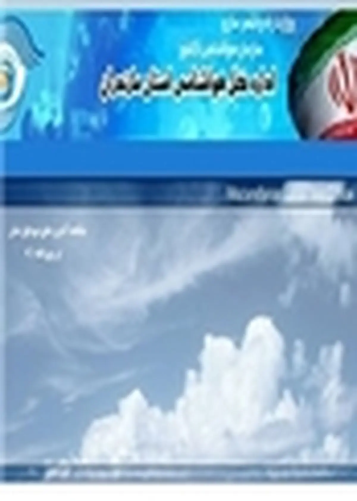 بلده نور سردترین شهر مازندران