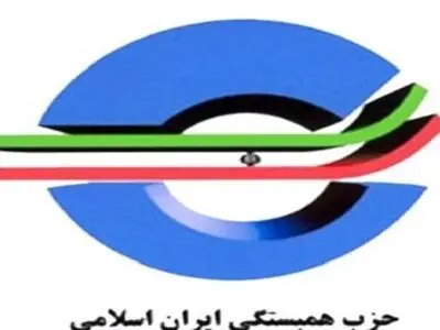 حزب همبستگی: ایستادگی ملت بزرگ ایران در جنگ ۴۰ روزه نقطه عطفی در تاریخ معاصر خواهد بود