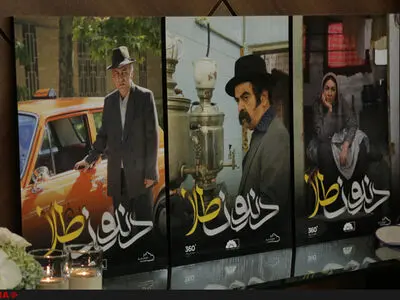تیزر سریال دندون طلا را ببنید