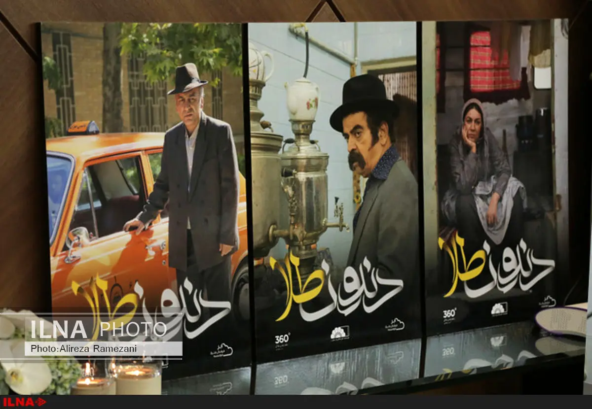 تیزر سریال دندون طلا را ببنید