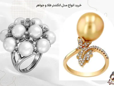 راهنمای جامع مراقبت و نگهداری از طلا و جواهرات – نکات کلیدی از سایت زر