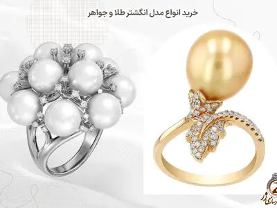 راهنمای جامع مراقبت و نگهداری از طلا و جواهرات – نکات کلیدی از سایت زر