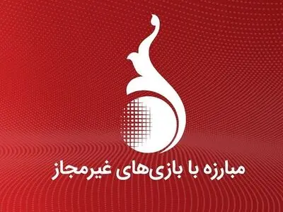 کشف ۹ هزار بازی رایانه‌ای غیرمجاز در بازرسی از شهر قم