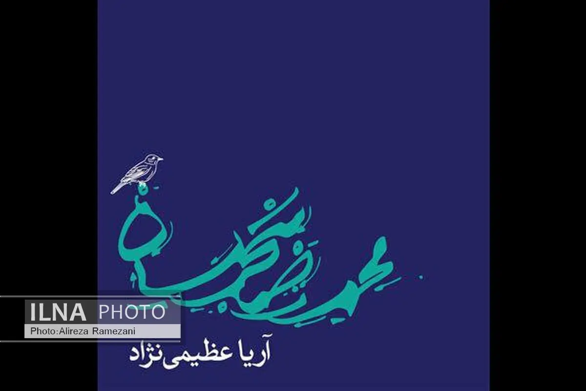"دلشدگان" بازخوانی شد+صوت