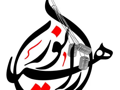 اعزام کاروان راهیان نور کارکنان پخش فرآورده های نفتی گیلان به مناطق عملیاتی غرب کشور