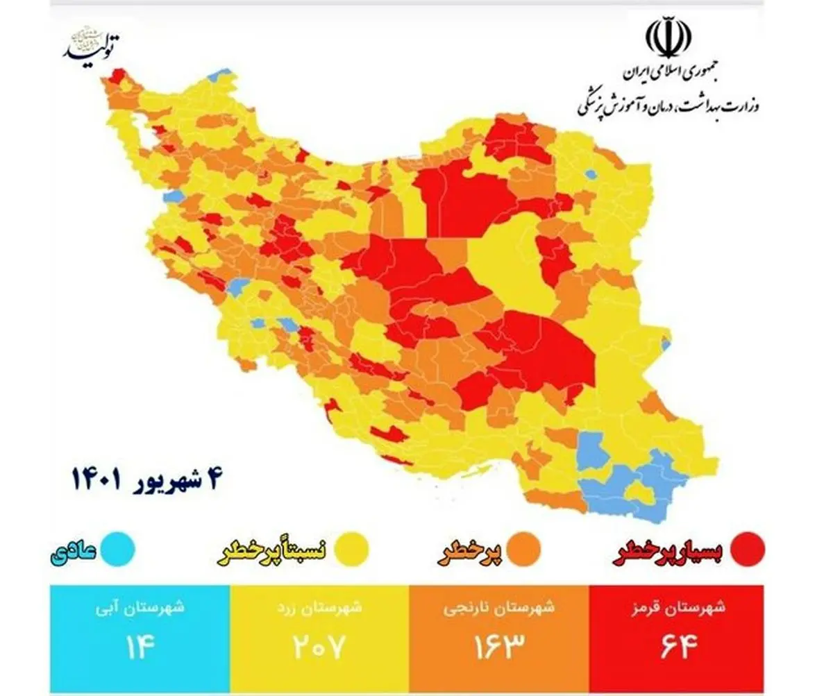 کاهش تعداد شهرهای قرمز کرونایی