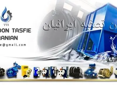 انواع پکیج تصفیه فاضلاب مورد تائید سازمان محیط زیست