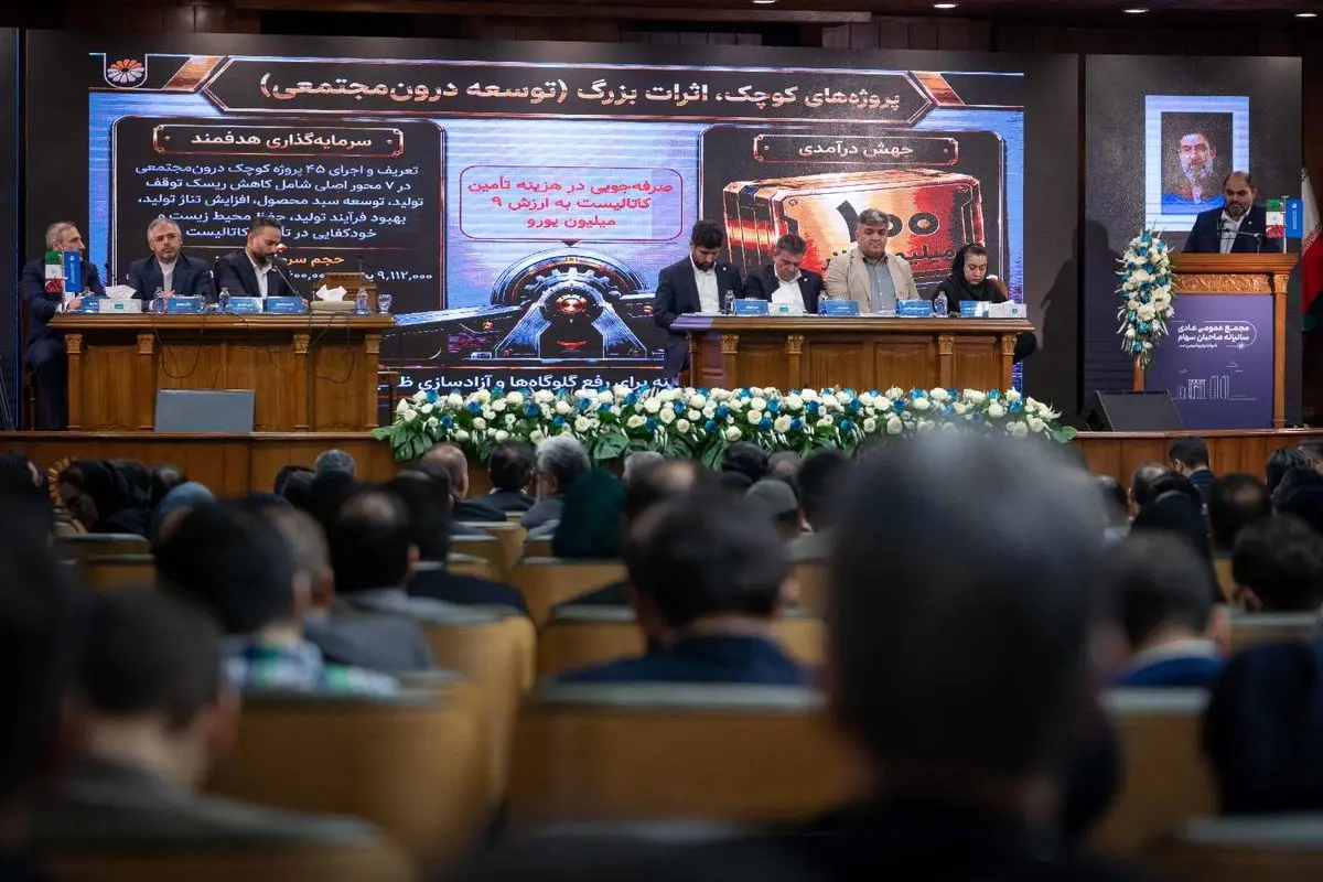 مجمع عمومی عادی سالیانه صاحبان سهام شرکت پتروشیمی جم با حضور حداکثری سهامداران برگزار شد