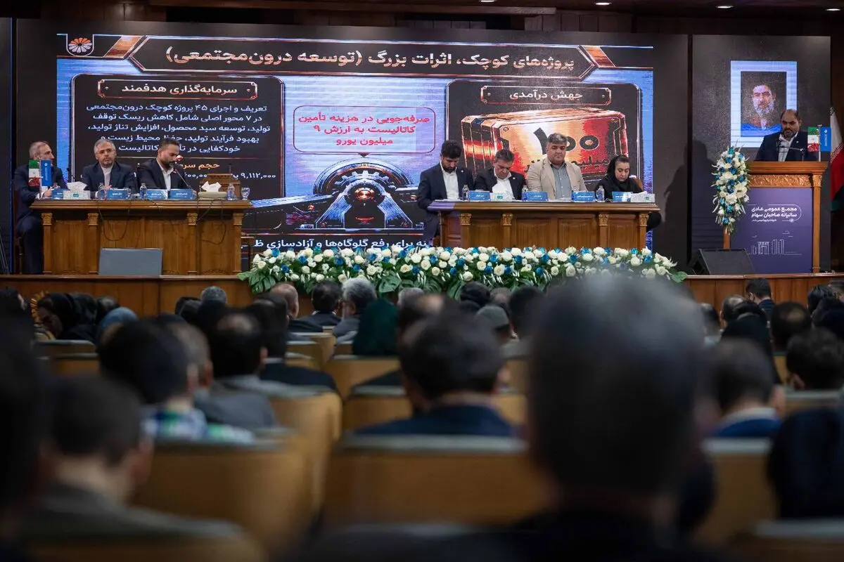 مجمع عمومی عادی سالیانه صاحبان سهام شرکت پتروشیمی جم با حضور حداکثری سهامداران برگزار شد