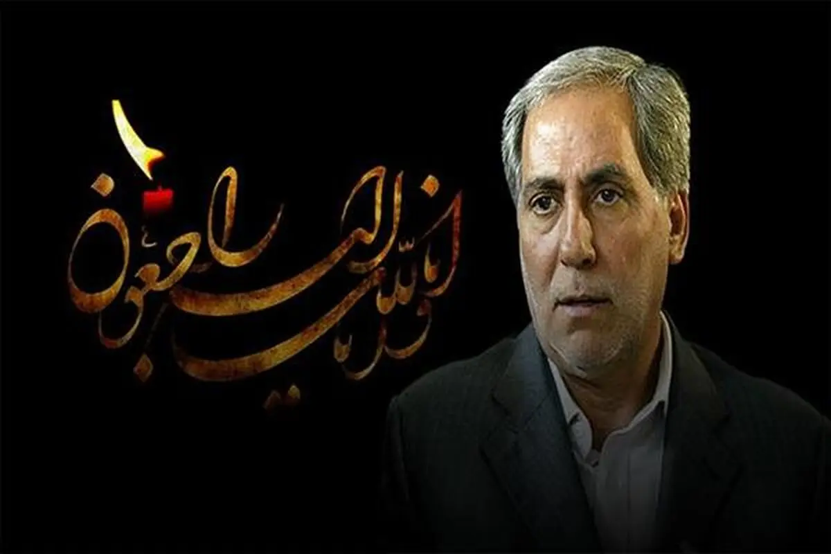 پیکر مرحوم آقایی نماینده مجلس شورای اسلامی از وزارت راه و شهرسازی تشییع شد