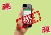 پیامک افزایش نرخ گمرکی گوشی‌‌های موبایل جعلی است