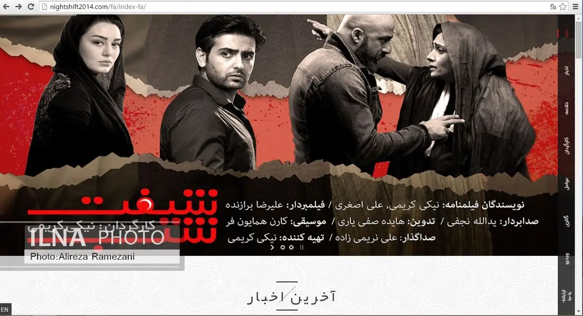 نیکی کریمی اکران «شیفت شب» را آغاز می‌کند