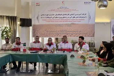آموزش کارشناسان هلال‌احمر برای کاهش تنش‌های آبی