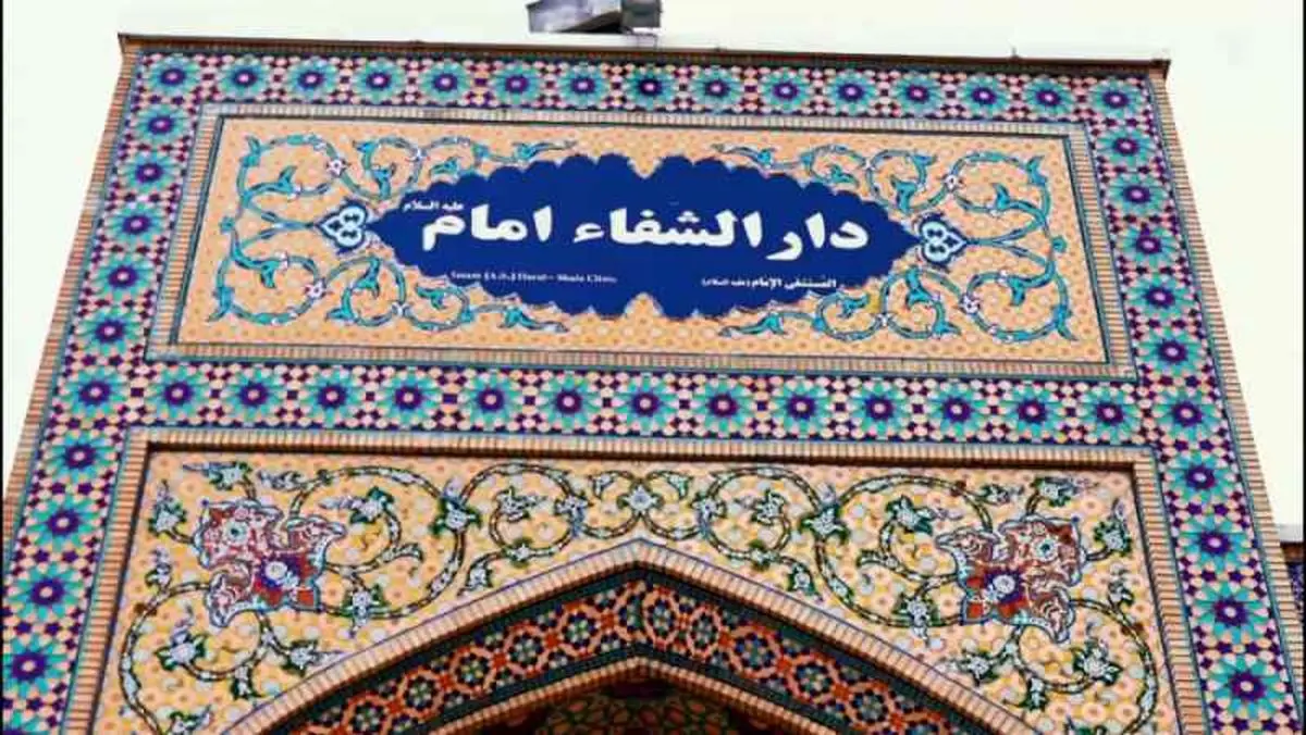 آمادگی ۵۰ پایگاه درمانی برای تشییع رهبر شهید در حرم رضوی