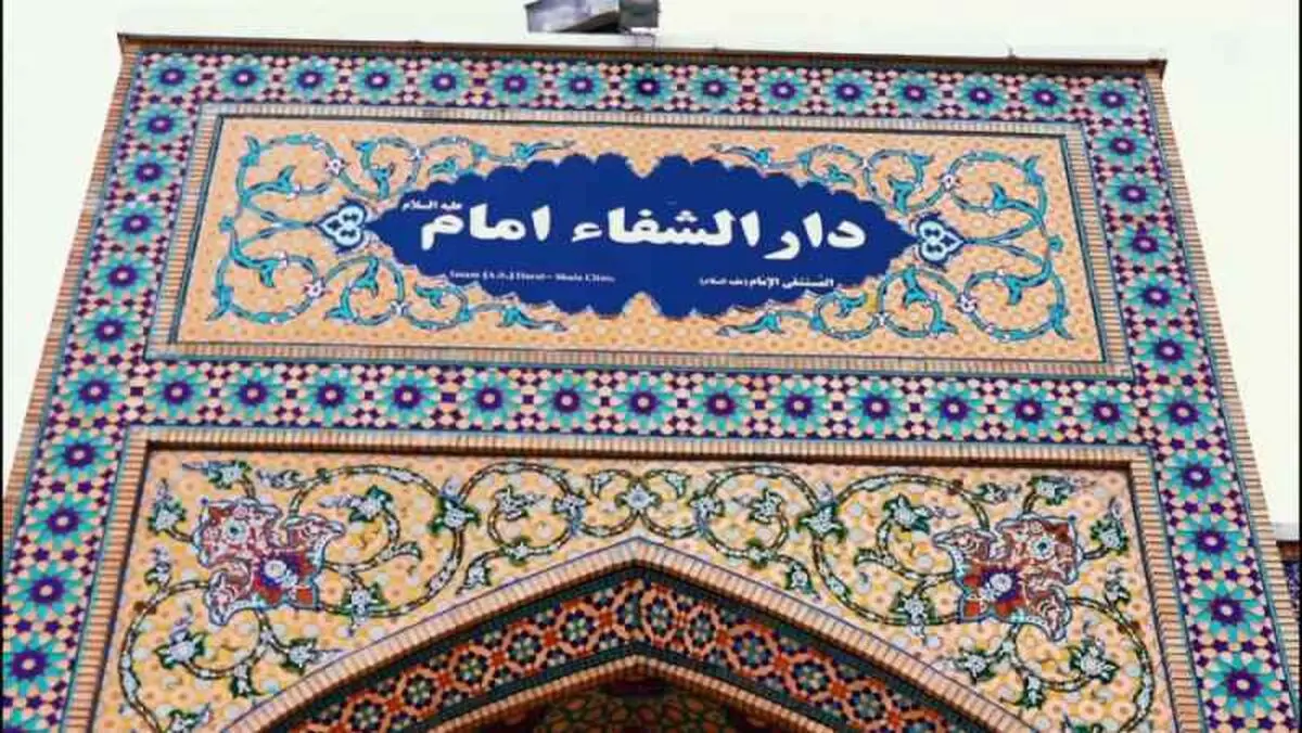 آمادگی ۵۰ پایگاه درمانی برای تشییع رهبر شهید در حرم رضوی