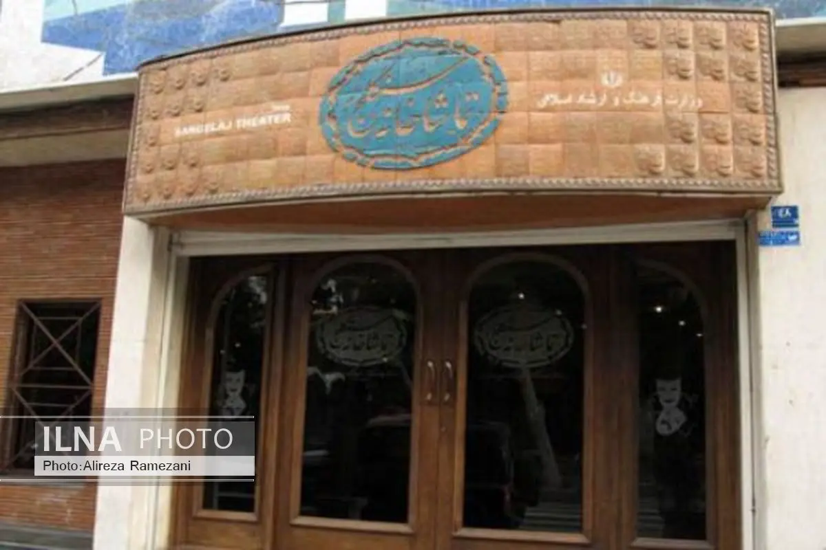 یک کارگردان با دو نمایش در تماشاخانه سنگلج