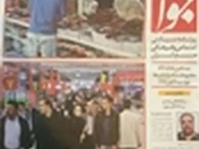 دومین بولتن نمایشگاه مطبوعات منتشر شد
