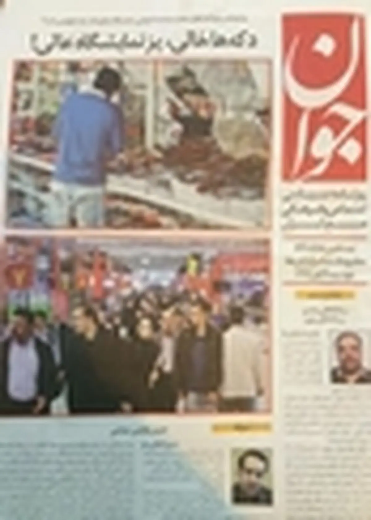 دومین بولتن نمایشگاه مطبوعات منتشر شد