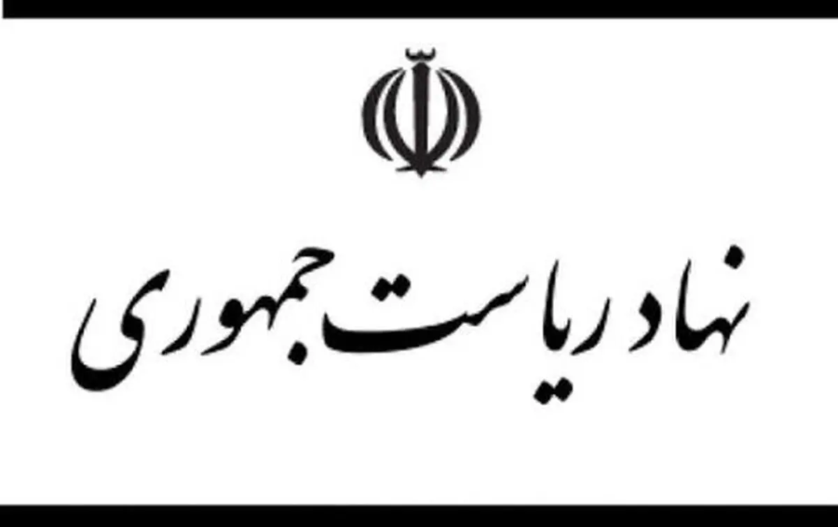 زنجانی به عنوان «سرپرست معاونت هماهنگی و پیگیری نهاد ریاست جمهوری» منصوب شد