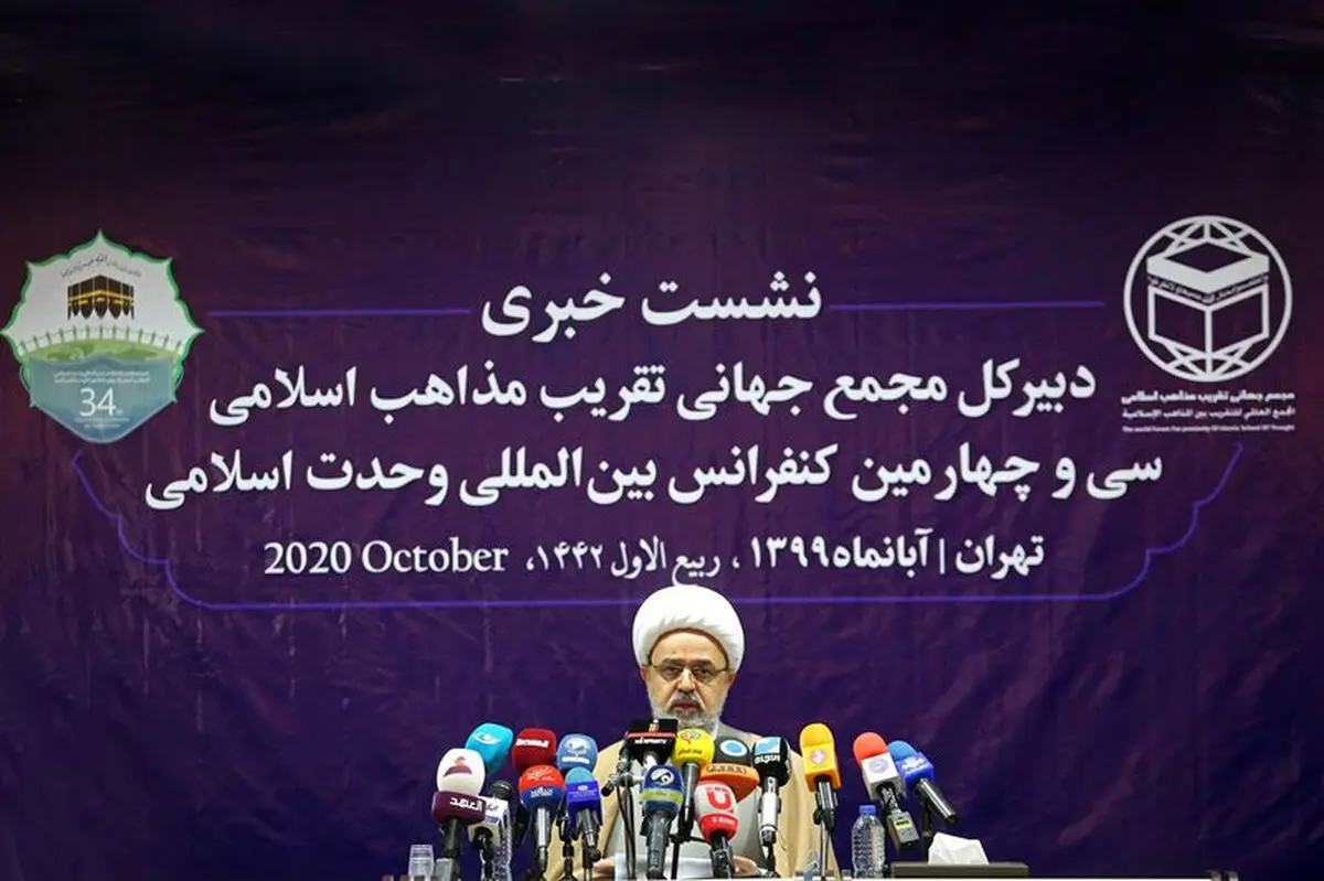 برگزاری غیرحضوری سی و چهارمین کنفرانس بین‌المللی وحدت اسلامی به مناسبت هفته وحدت/ سخنرانی ۳۵۰ شخصیت برجسته جهان اسلام