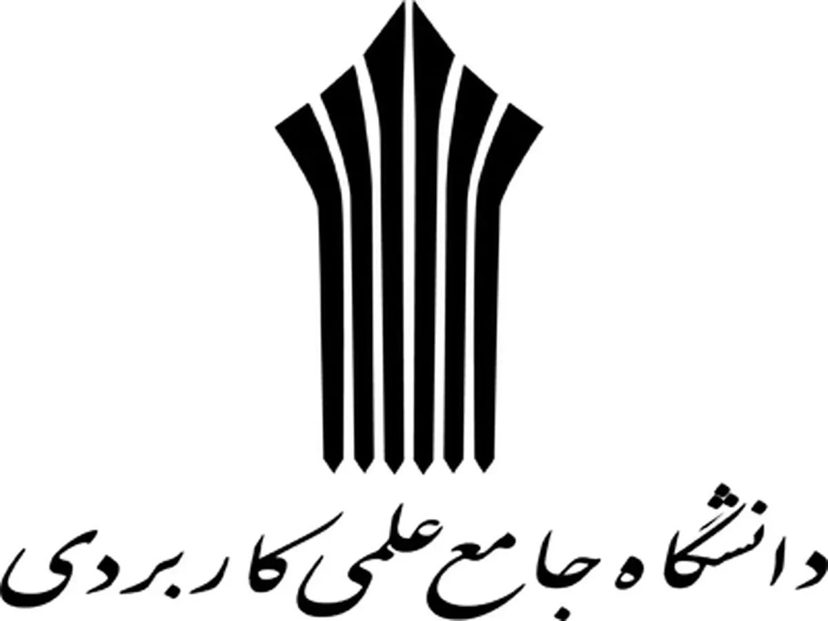 امید، رییس دانشگاه علمی کاربردی شد