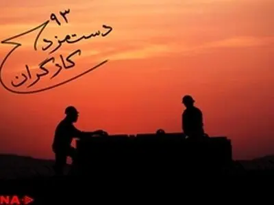 چشم پوشی از مطالبات قانونی کارگران به بهانه اقتصاد مقاومتی