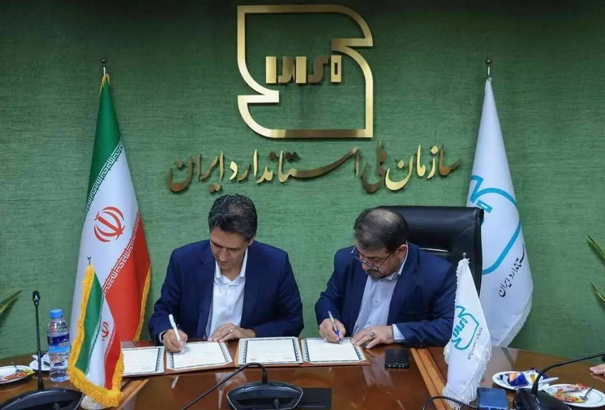 تأمین مالی آزمایشگاه‌های معتمد استاندارد با مشارکت بانک توسعه تعاون