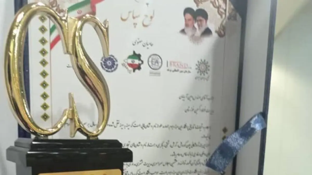 اجلاس سراسری مدیریت مشتری مداری با حضور شرکت فولاد اکسین خوزستان برگزار شد
