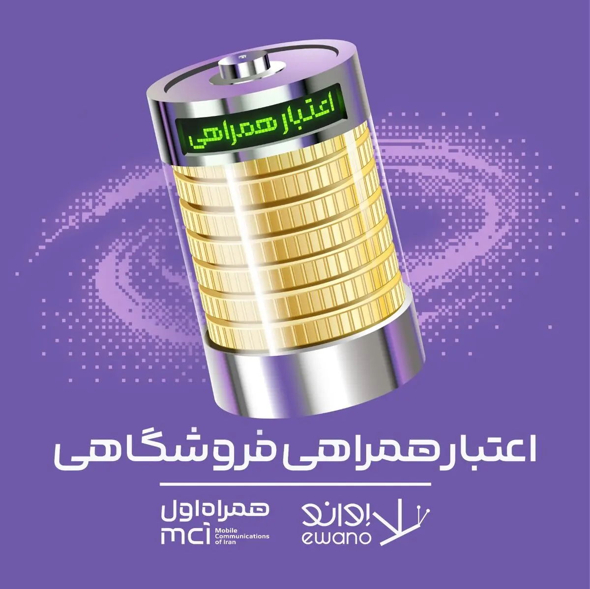 خرید اعتباری هوشمند با اوانو؛ ساده، سریع و بدون سود