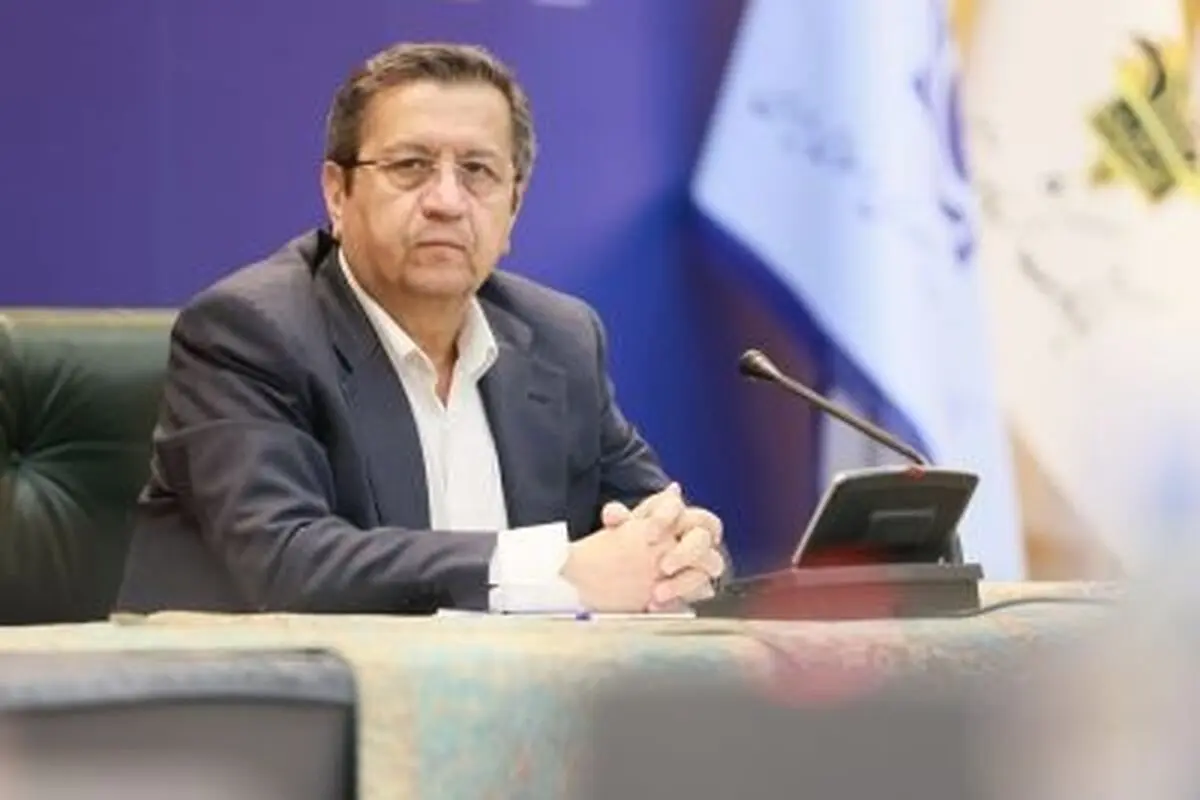 تشریح جزئیات اقتصادی تفاهم‌نامه ایران و آمریکا از زبان رئیس‌کل بانک مرکزی