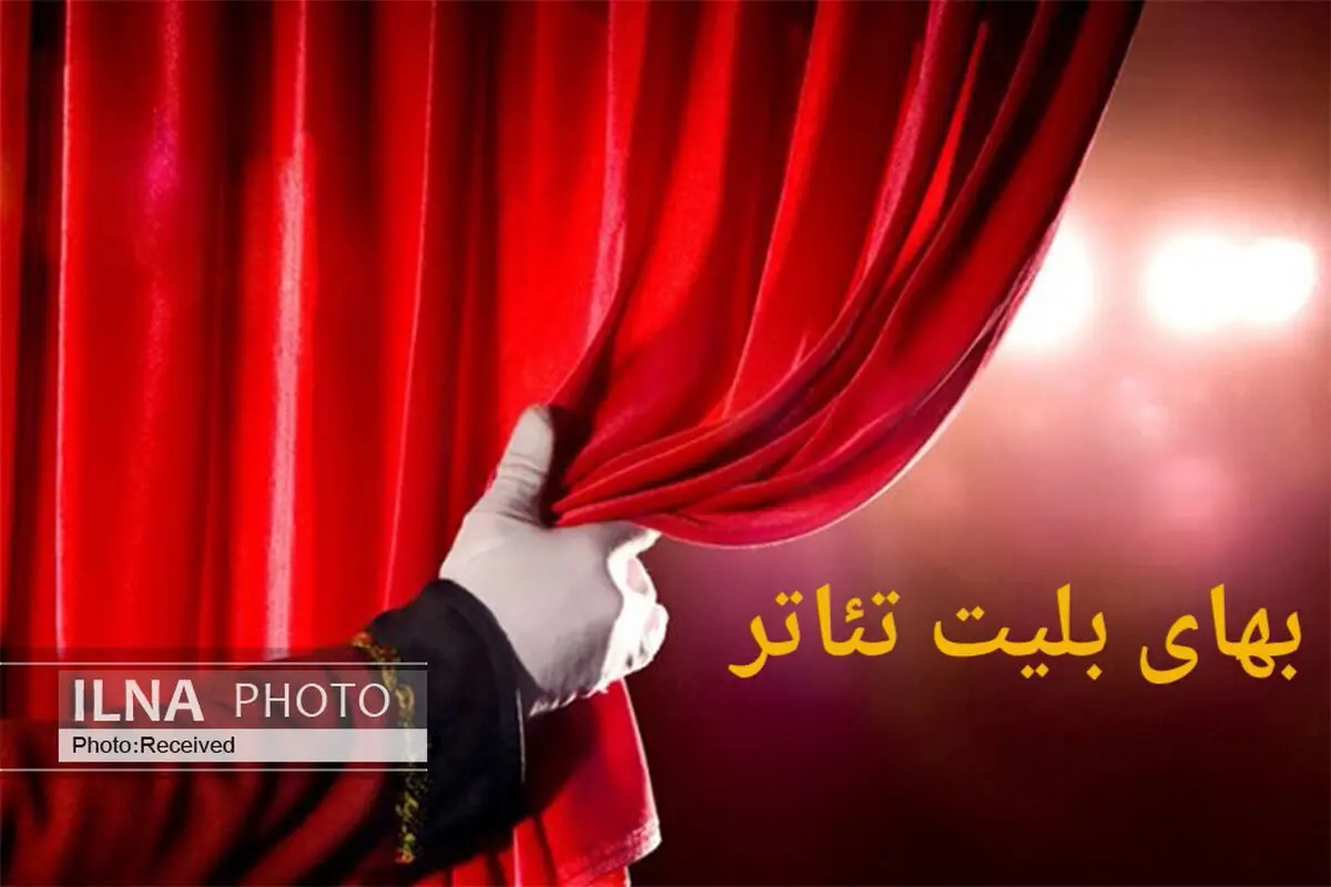 شروع به کار جشنواره استانی تئاتر در قزوین