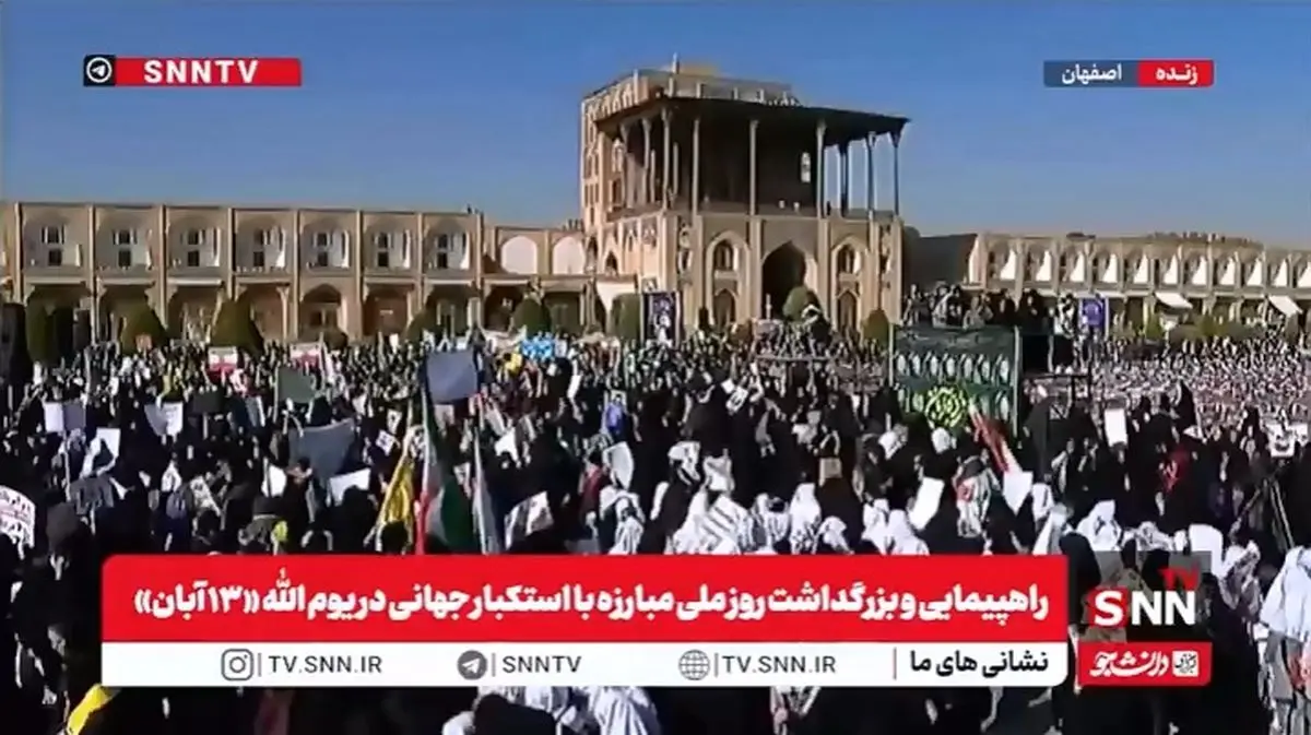 شکوه حضور اصفهانی ها در راهپیمایی ۱۳ آبان + فیلم