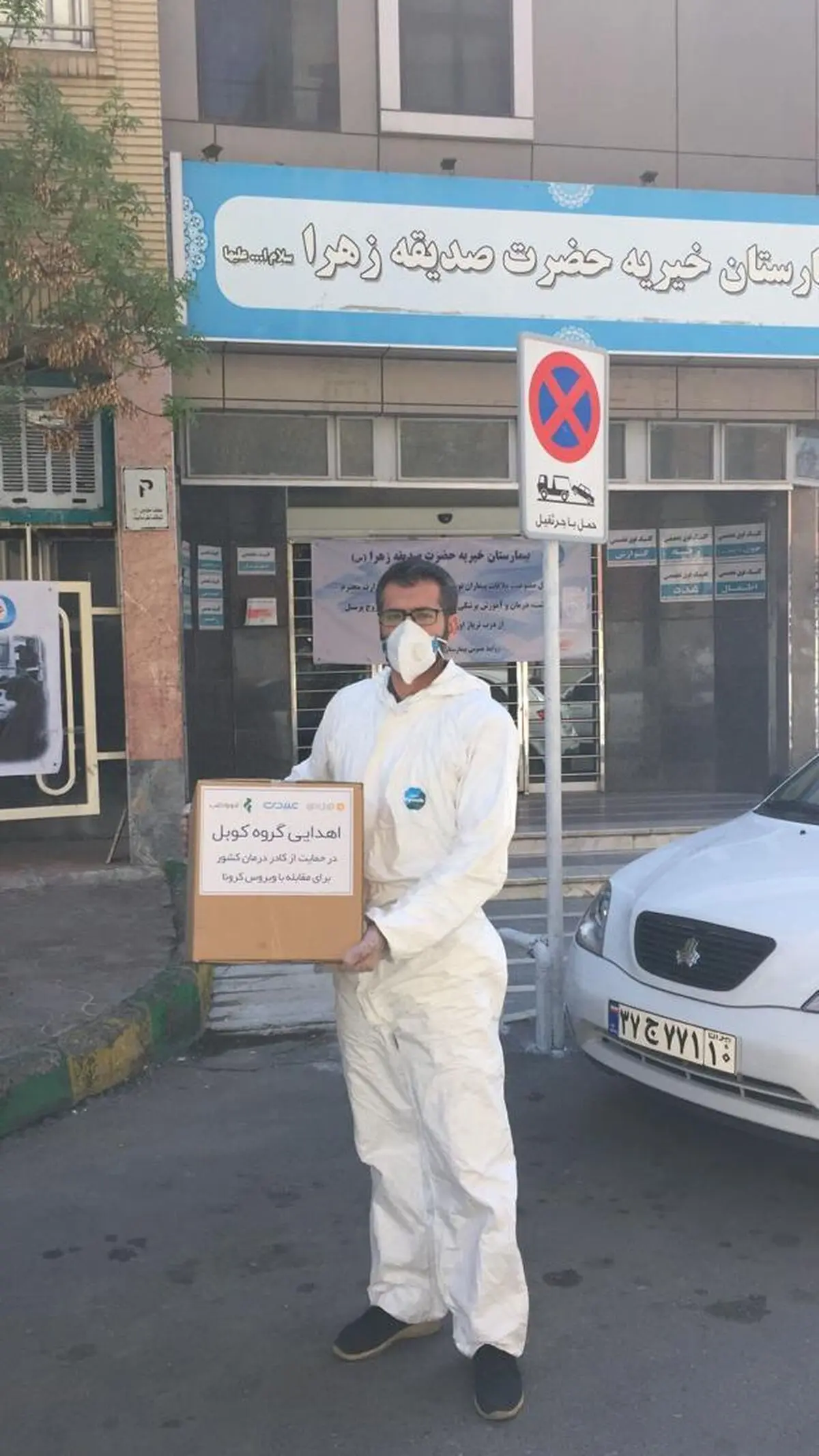 تولید و اهدای 15 هزار عدد «گان» در ایام نوروز توسط گروه کوبل