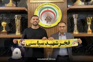 شاهین توکلی به فجر شهید سپاسی پیوست