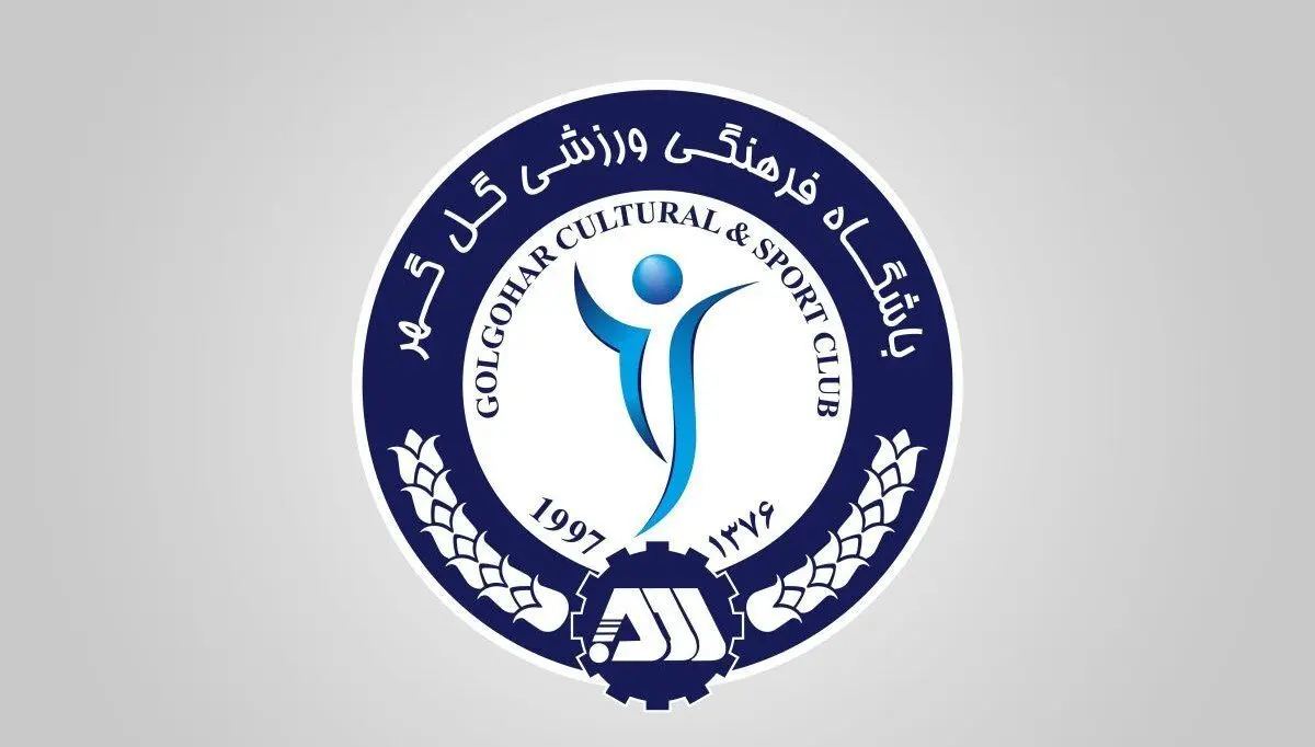 مدیران باشگاه گل‌گهر نقره داغ شدند!