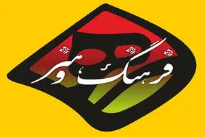 ارتقاء فعالیت‌های فرهنگی جامعه در گرو هم‌افزایی دستگاه‌های اجرایی / توسعه فرهنگی یک ضرورت اجتناب‌ناپذیر است