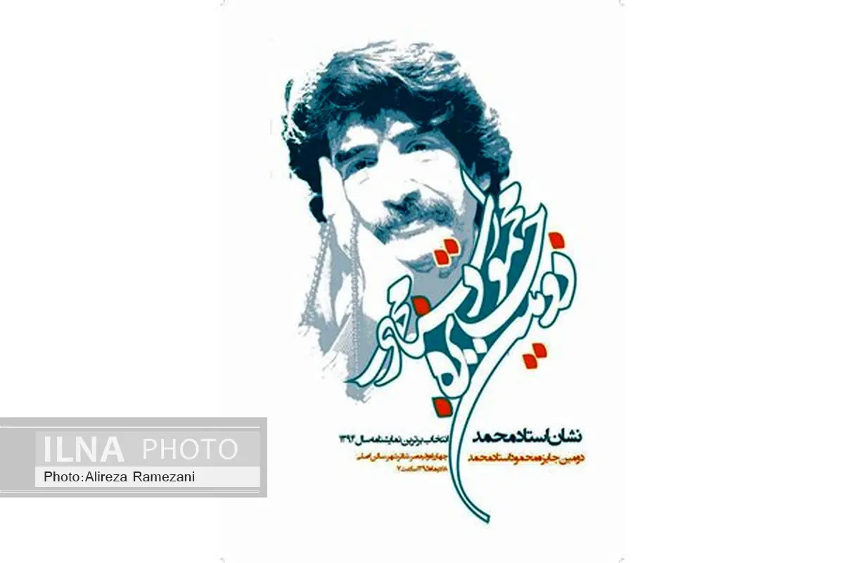استادمحمد گرفتار سرطانی بود که به جان مملکت افتاد/ یک دقیقه تشویق حضار برای سلامتی شجریان